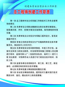 项目部经理创建工作职责