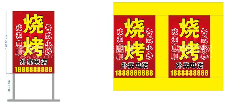 编号：40186210080341309643【酷图网】源文件下载-烧烤灯箱