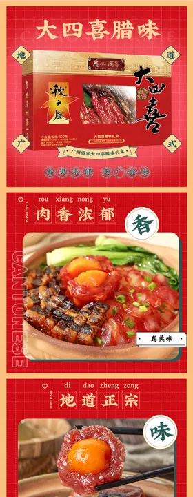 食品礼盒六宫格