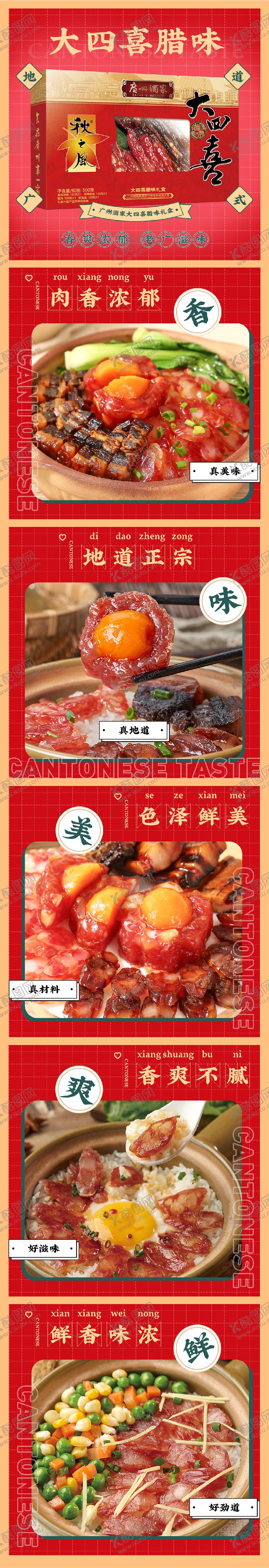 编号：63103201281924357587【酷图网】源文件下载-食品礼盒六宫格