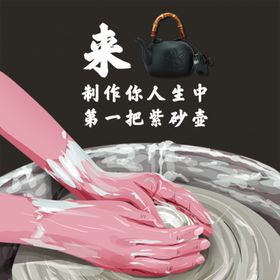 茶道  紫砂壶 茶叶 创意字 