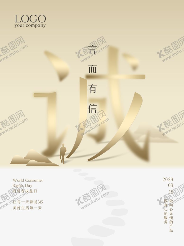 编号：44350002201921537427【酷图网】源文件下载-315素材