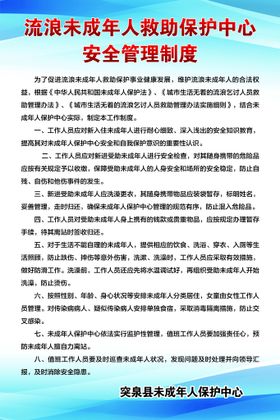 编号：31456209240121425190【酷图网】源文件下载-未成年人保护工作点组织架构图