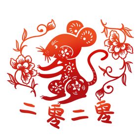 鼠年剪纸风格