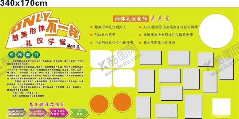 编号：57438506142158059325【酷图网】源文件下载-培训班形体礼仪
