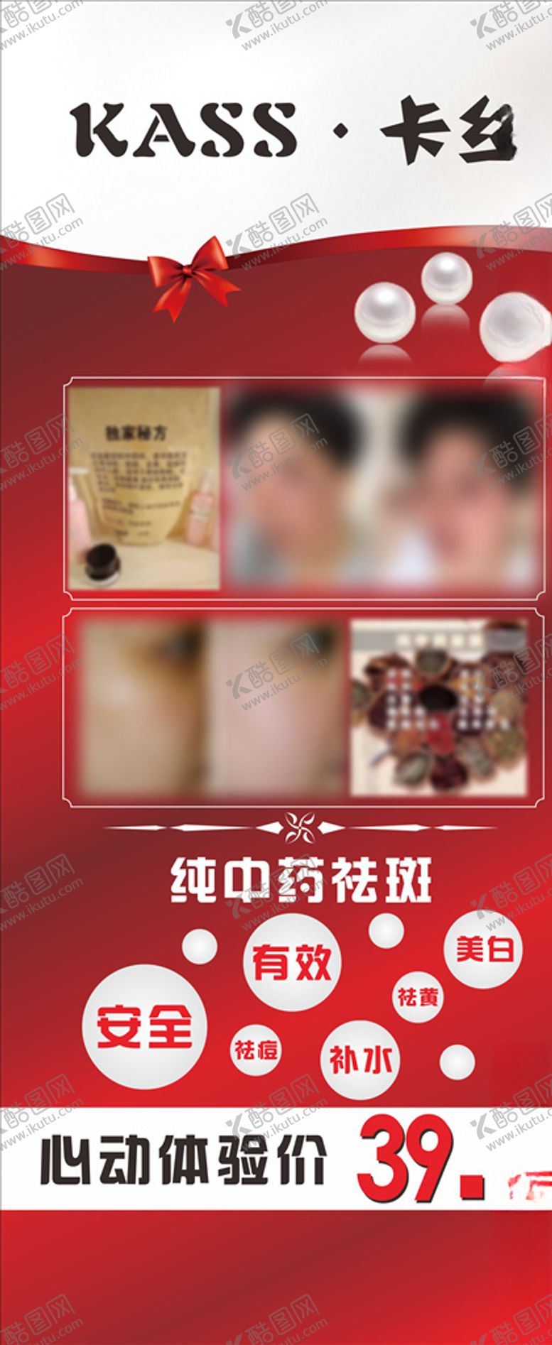 编号：65029809170427372053【酷图网】源文件下载-美容美发展架海报