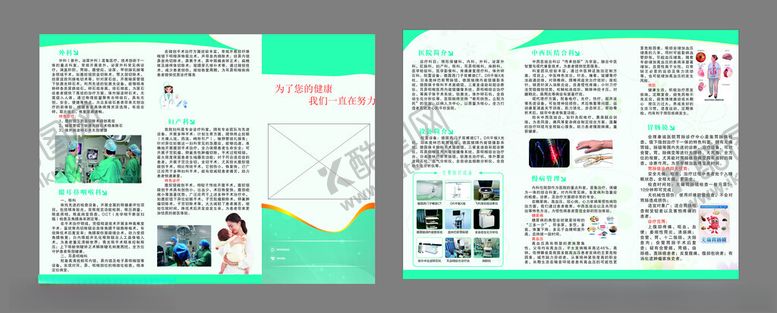 编号：79649411020816058117【酷图网】源文件下载-医院宣传页