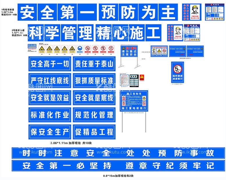 编号：79771212230910372349【酷图网】源文件下载-工程施工及塔吊图