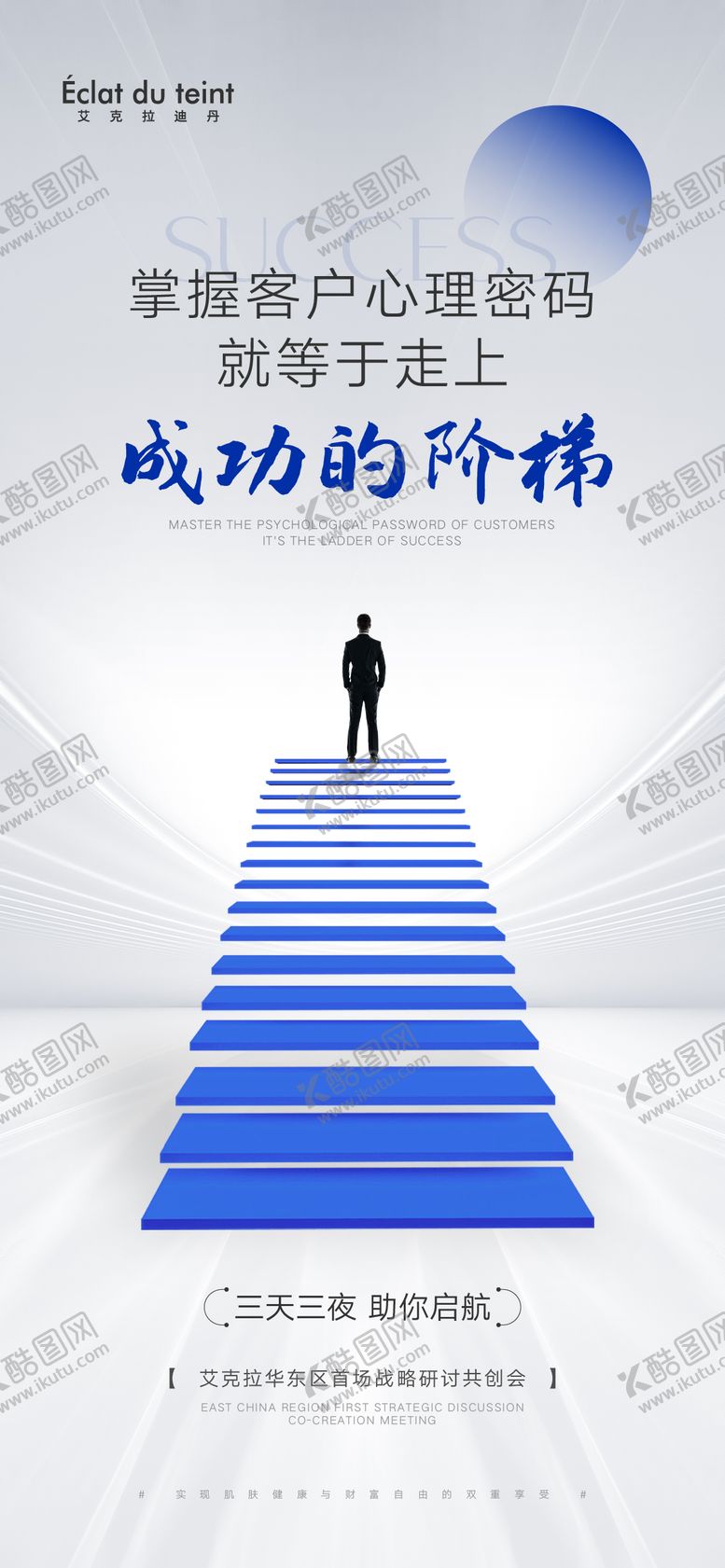 编号：52676212010655112086【酷图网】源文件下载-招商加盟海报