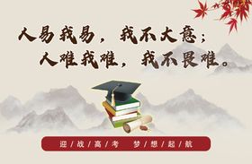 高考加油