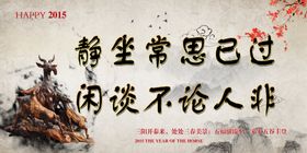 三羊开泰