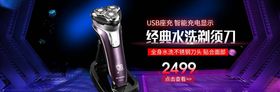 数码家电促销简约banner设计京东banner天猫banner