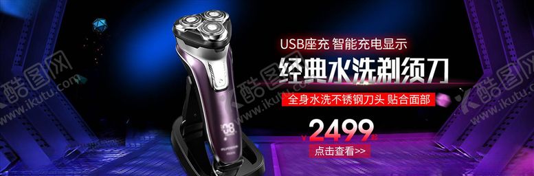 编号：32904104302259336137【酷图网】源文件下载-数码家电促销