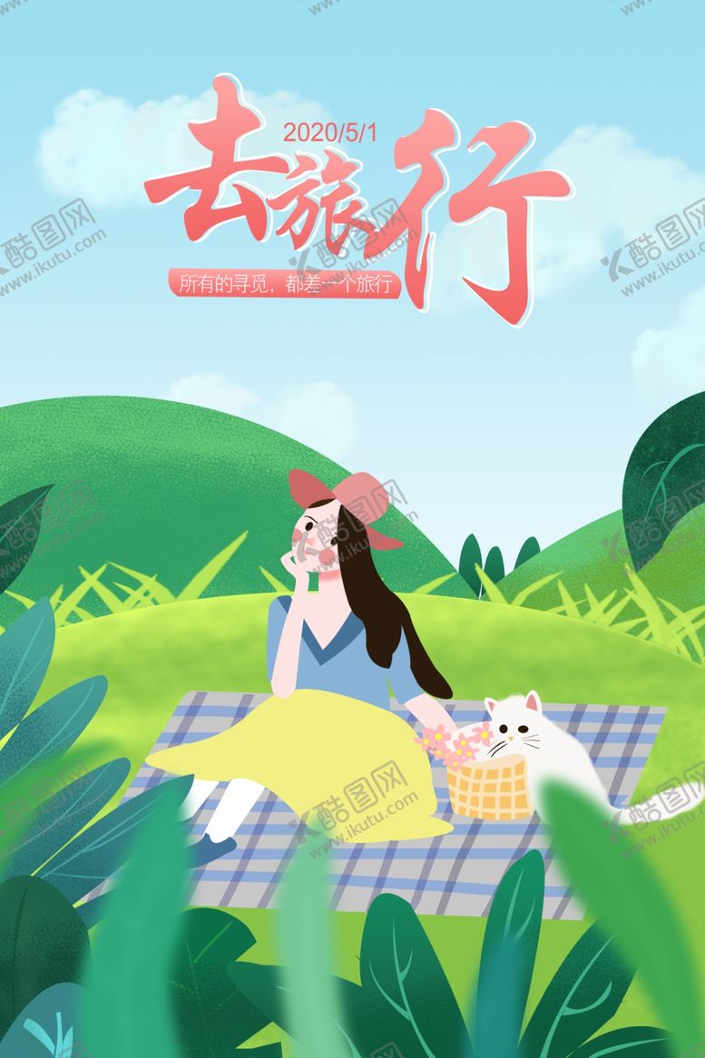 编号：77507810201118316674【酷图网】源文件下载-五一海报图片