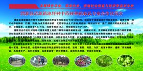 种植海报