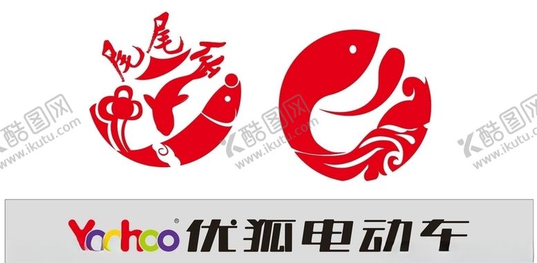 编号：92219710111625048943【酷图网】源文件下载-矢量优狐电动车，鱼