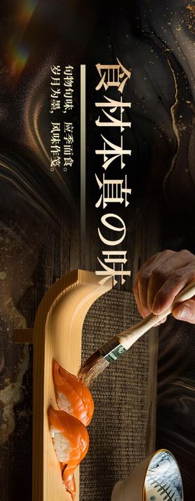 鹅肝日料寿司高级感餐饮点评抖音五图