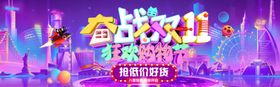决战双11