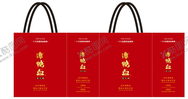 编号：62757301240728362115【酷图网】源文件下载-谭鸭血手提袋