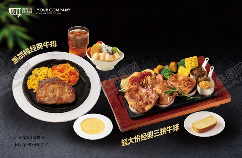 编号：51706004180116125772【酷图网】源文件下载-牛排