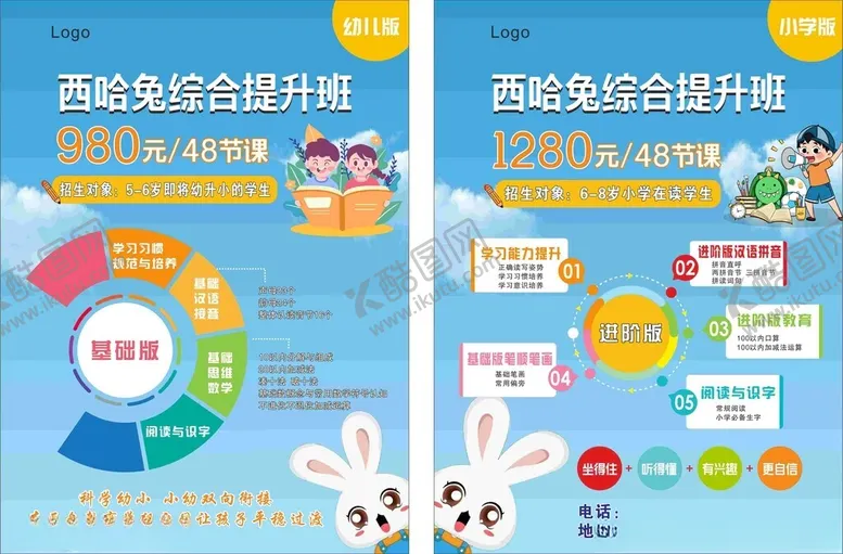 编号：35583506300141175520【酷图网】源文件下载-培训班宣传单