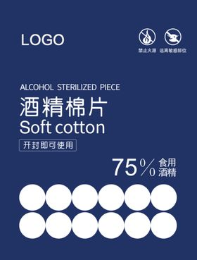 棉片