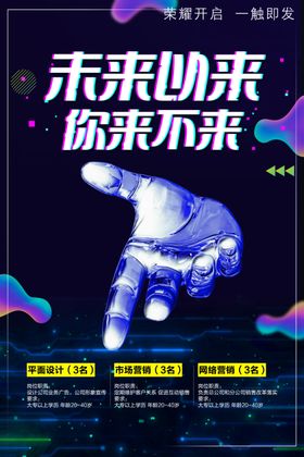 招聘校园高端简章会