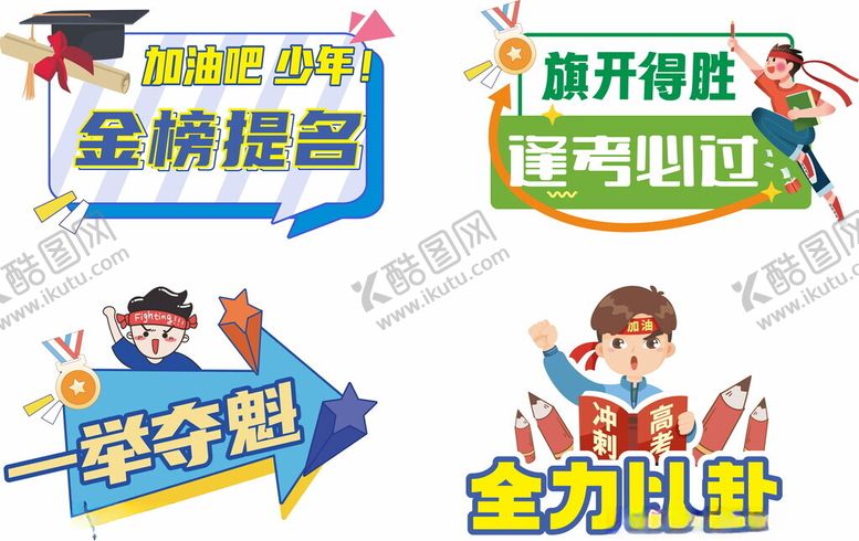 编号：12761206151153367620【酷图网】源文件下载-手举牌
