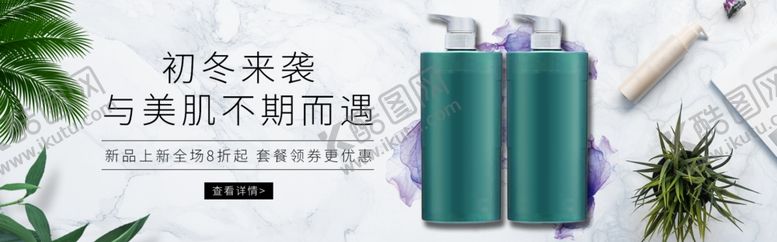 编号：54438005090819539652【酷图网】源文件下载-化妆品海报