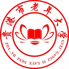 贵港市老年大学