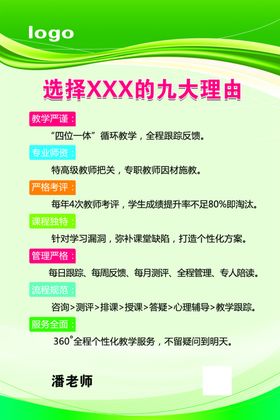 地产九大理由价值点海报展板