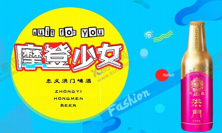 编号：89229910201429164722【酷图网】源文件下载-摩登少女