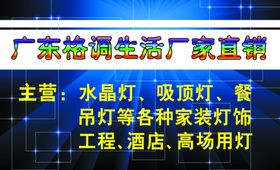 名片背面格调灯