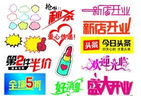 广告素材