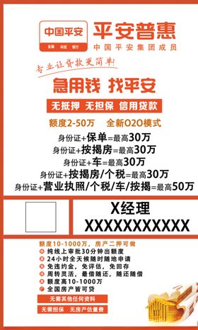 平安惠普