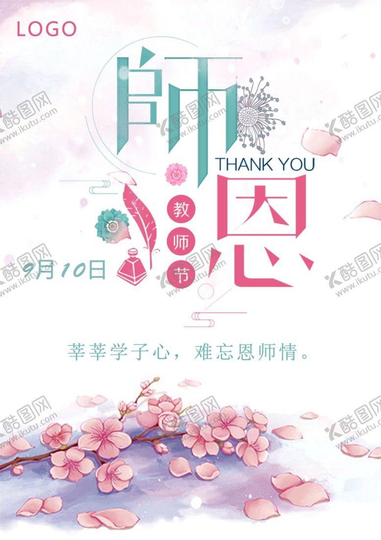 编号：90669404282113009958【酷图网】源文件下载-世界读书日