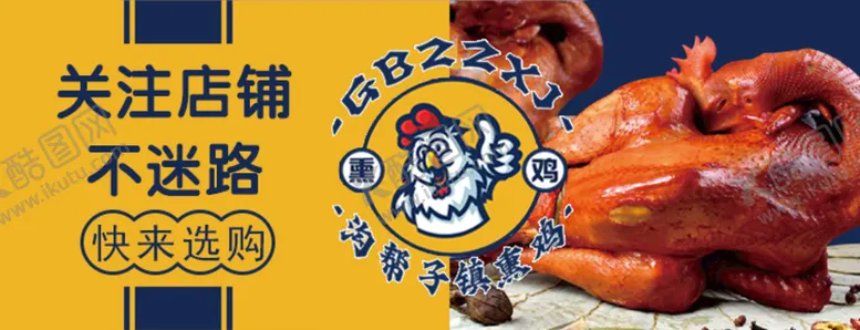 编号：06897410100946436147【酷图网】源文件下载-店招