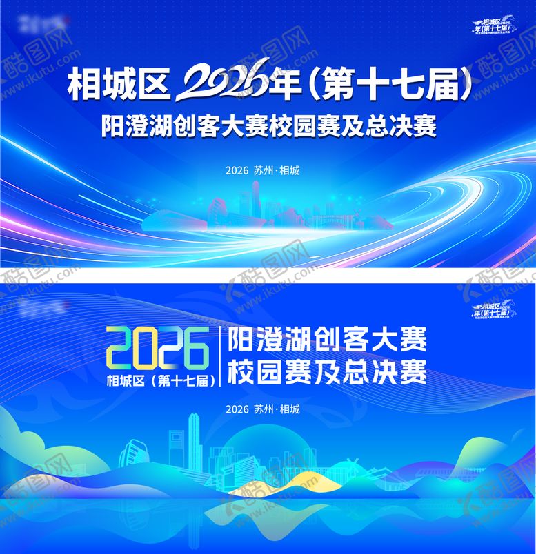 编号：44714804141750244749【酷图网】源文件下载-蓝色背景科技创业大赛