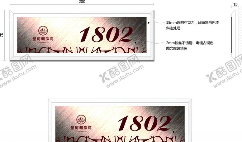 编号：76950607091607187508【酷图网】源文件下载-门牌