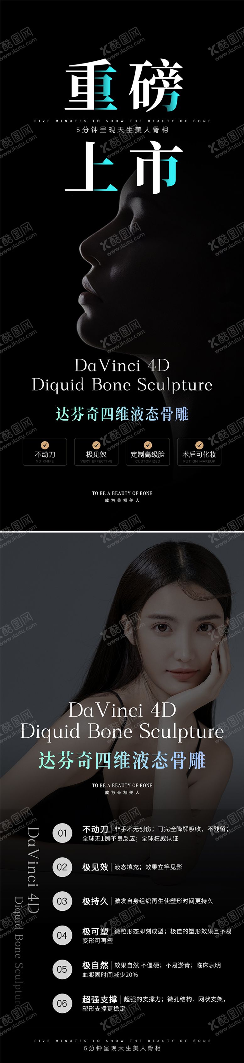 编号：37260411041915386284【酷图网】源文件下载-医美新品项目介绍系列海报