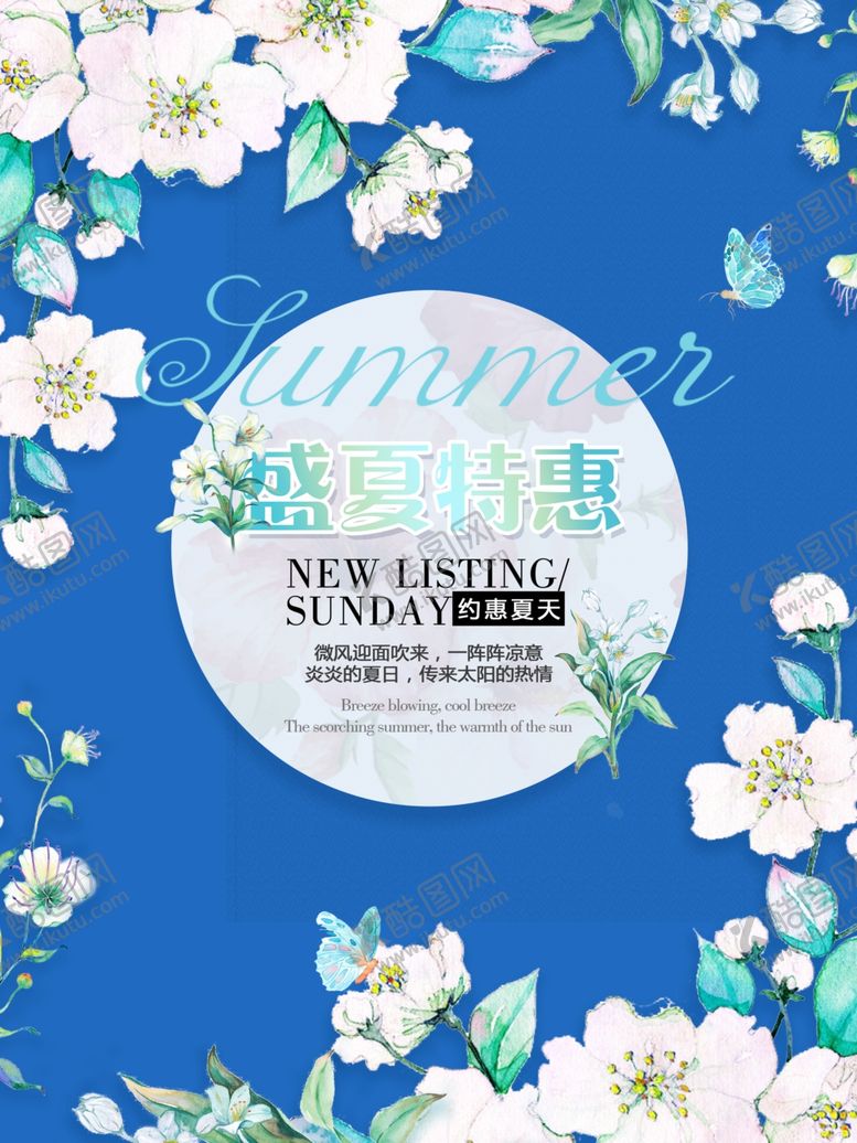 编号：79994507041206133567【酷图网】源文件下载-春天春天插画春季插画清新