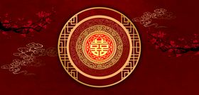 中式婚礼红喜字双喜梅花