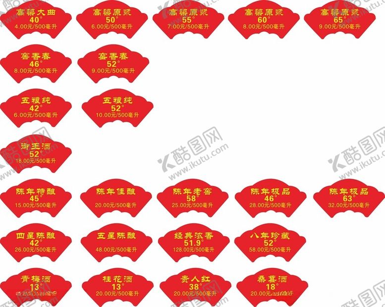 编号：60426501182122293698【酷图网】源文件下载-标签挂牌