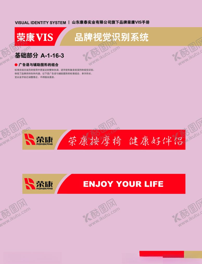 编号：20273910221209429421【酷图网】源文件下载-创意vi设计