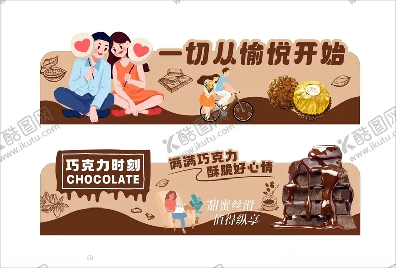 编号：65663502150208484075【酷图网】源文件下载-巧克力店教