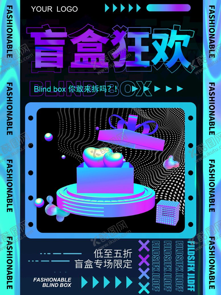 编号：69534209231746158390【酷图网】源文件下载-盲盒海报