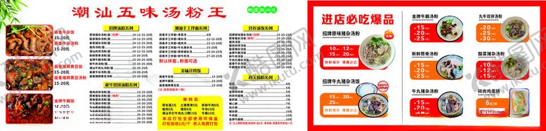 编号：88721309221846527759【酷图网】源文件下载-菜单