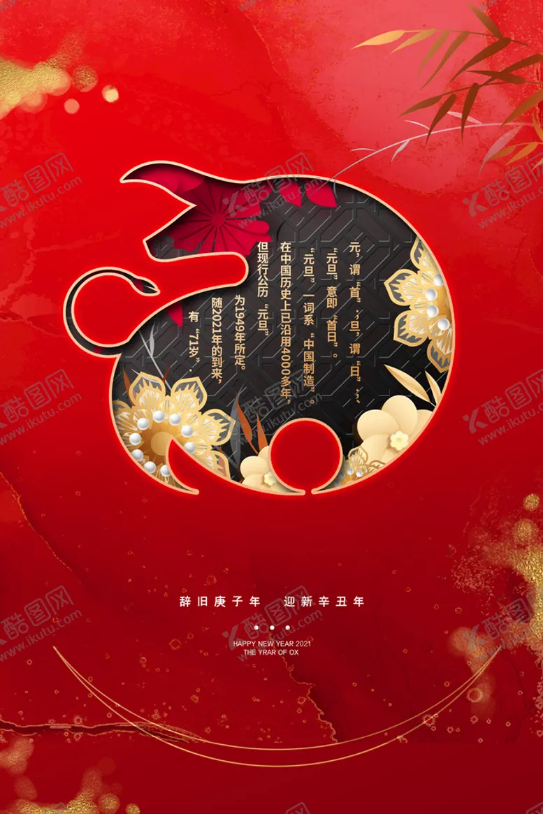 编号：07186309251155309215【酷图网】源文件下载-新年节日