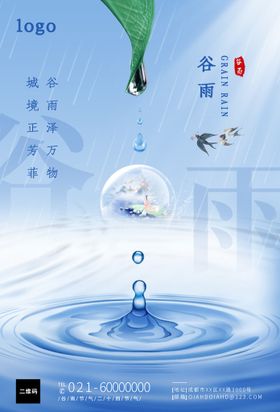 水滴 蓝色  花