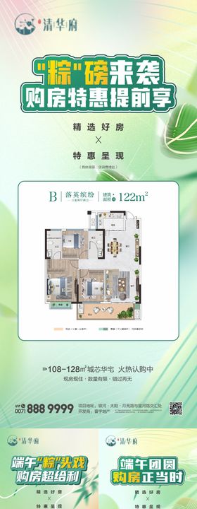 端午节海报